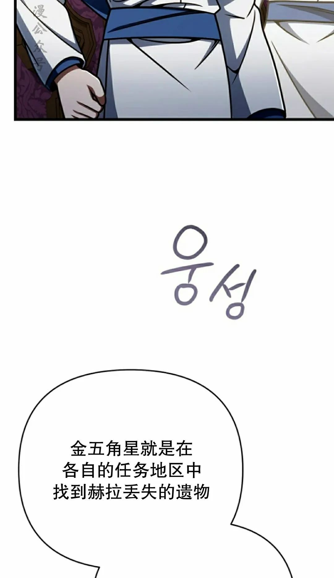 第43集 第47页