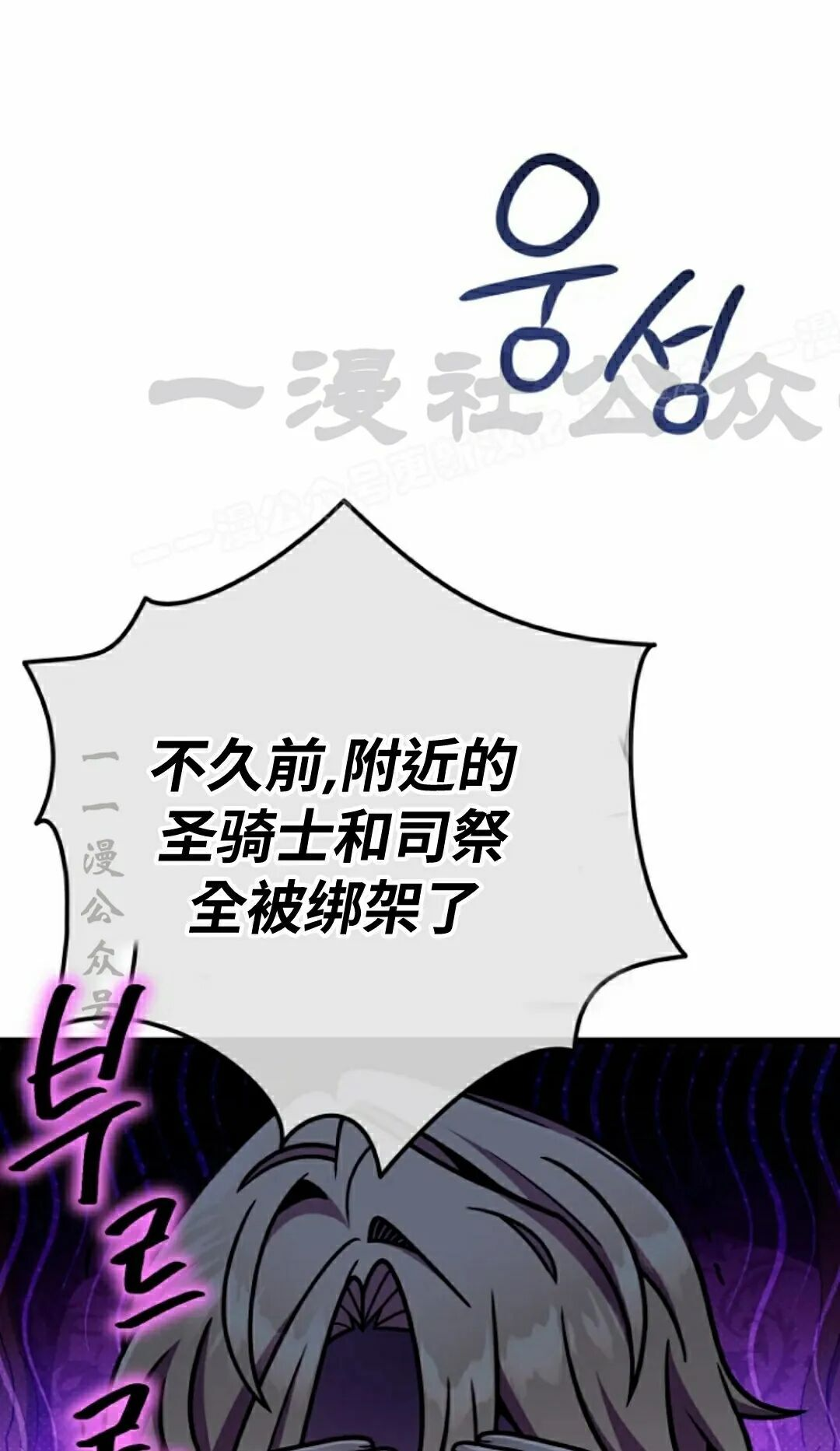 第43集 第54页