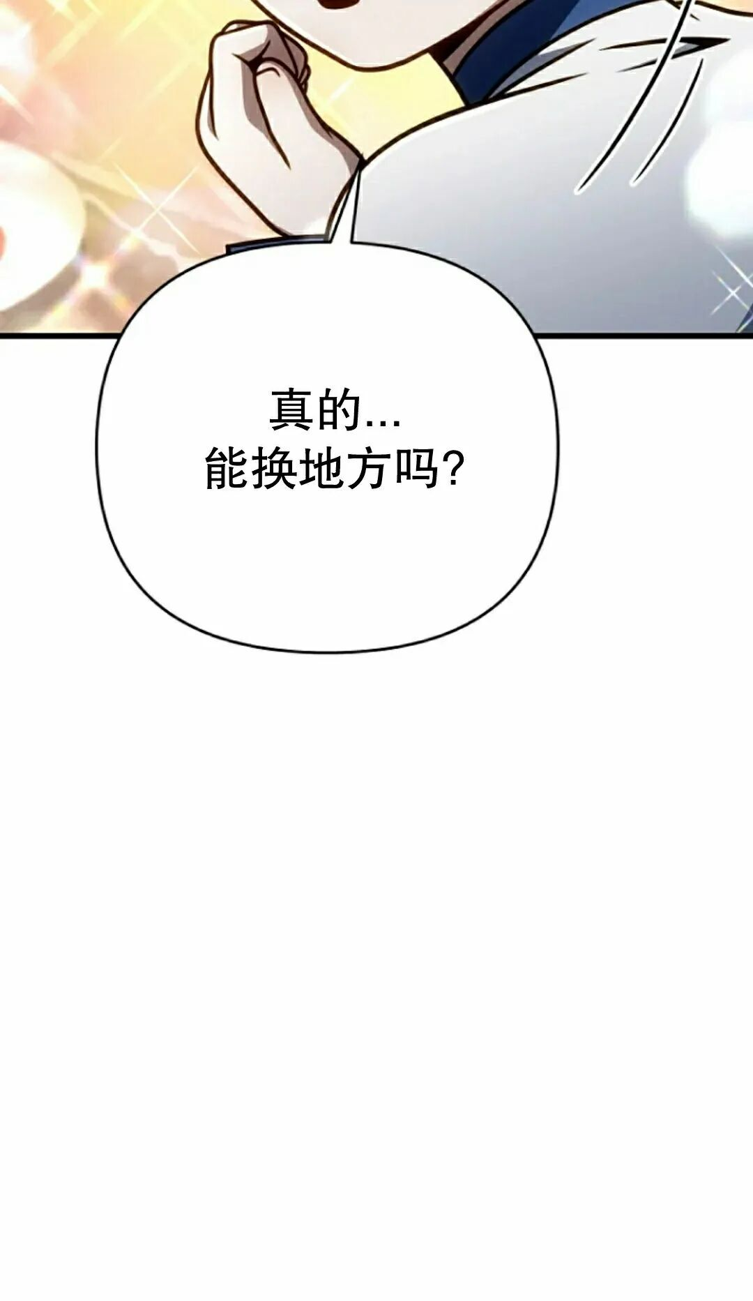 第43集 第60页
