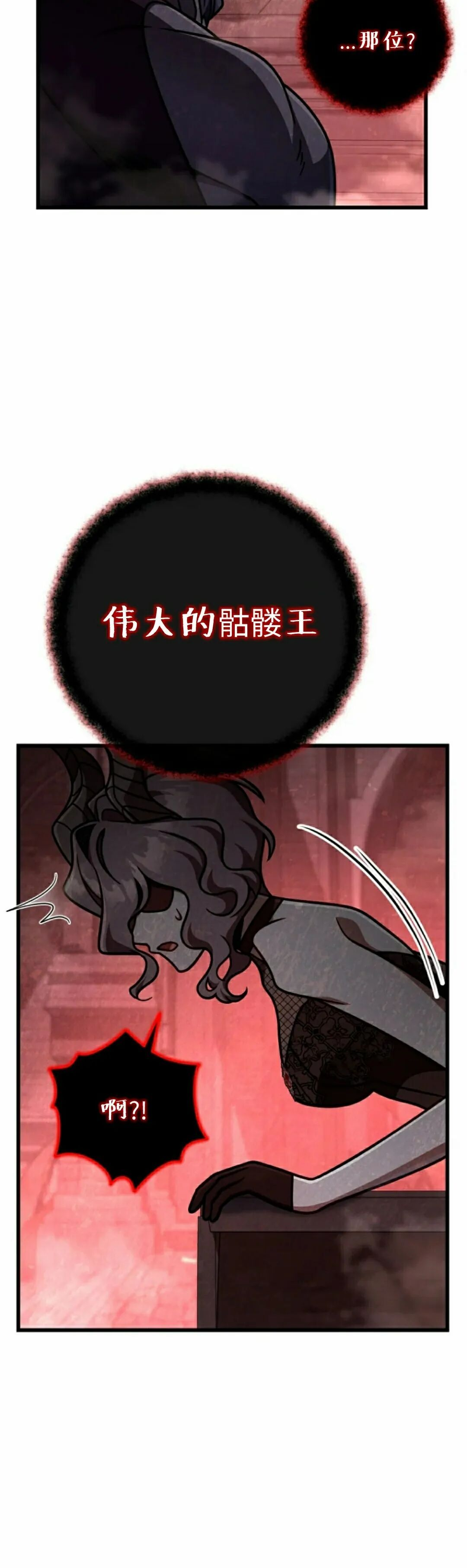 第44集 第8页