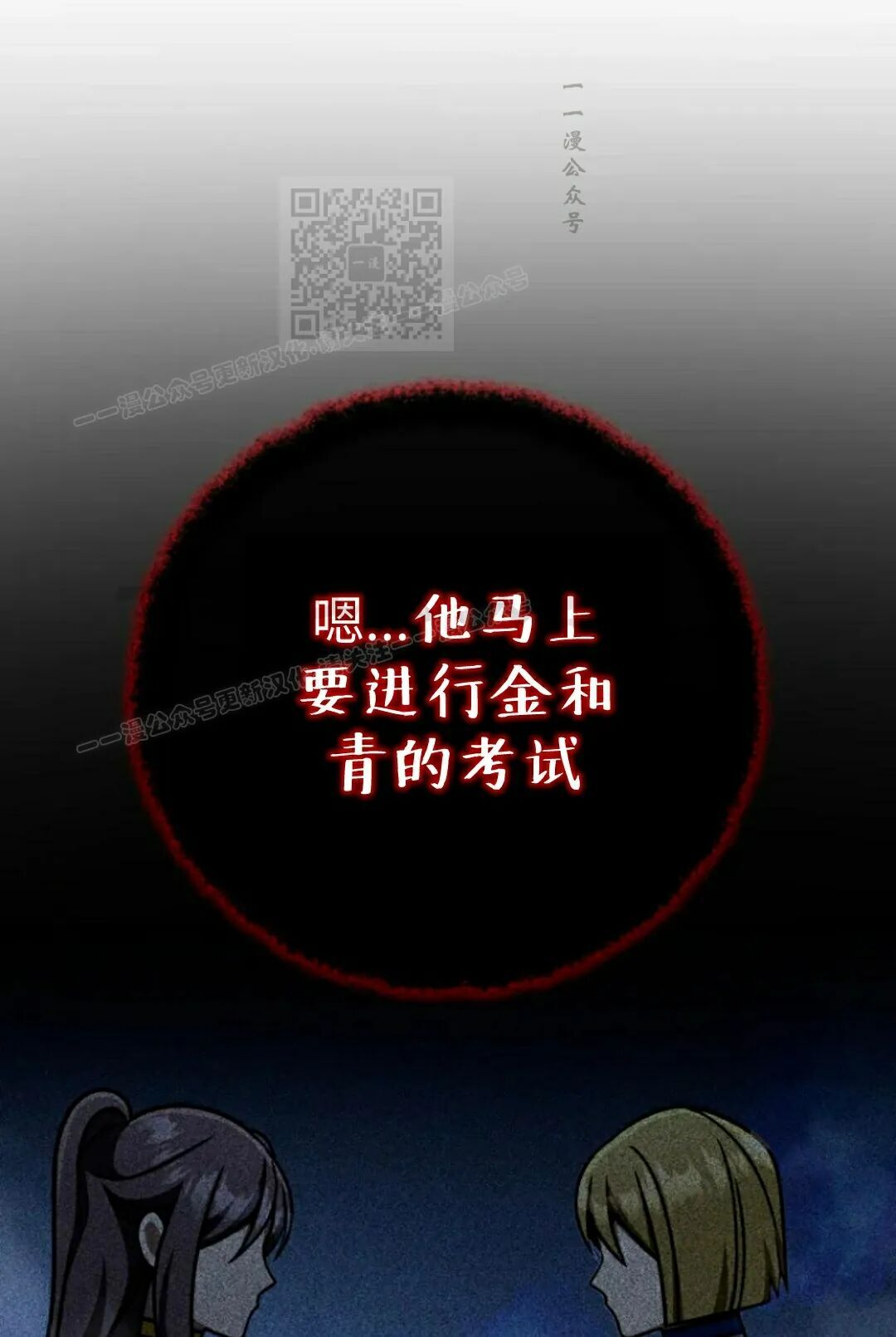第44集 第11页