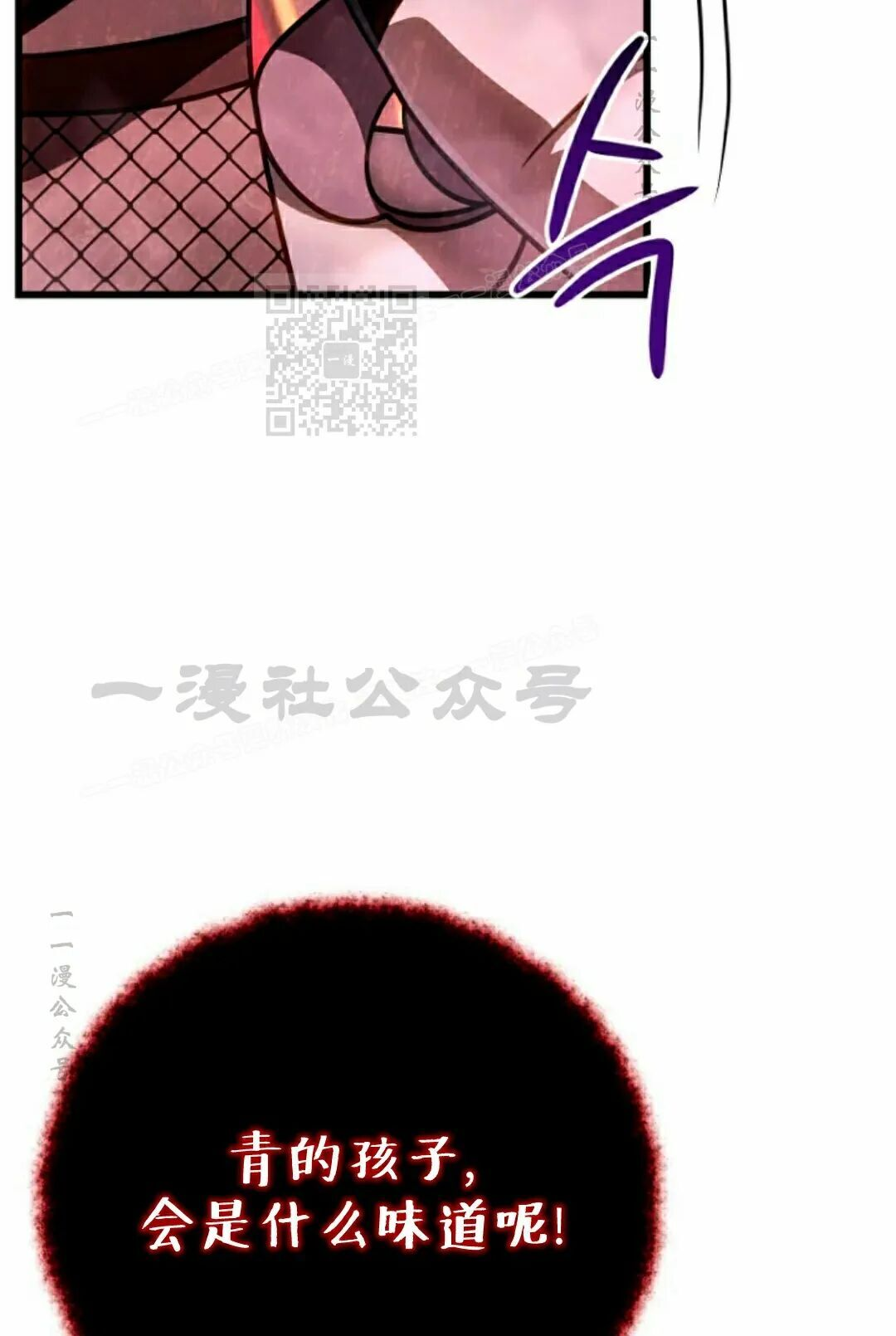 第44集 第16页