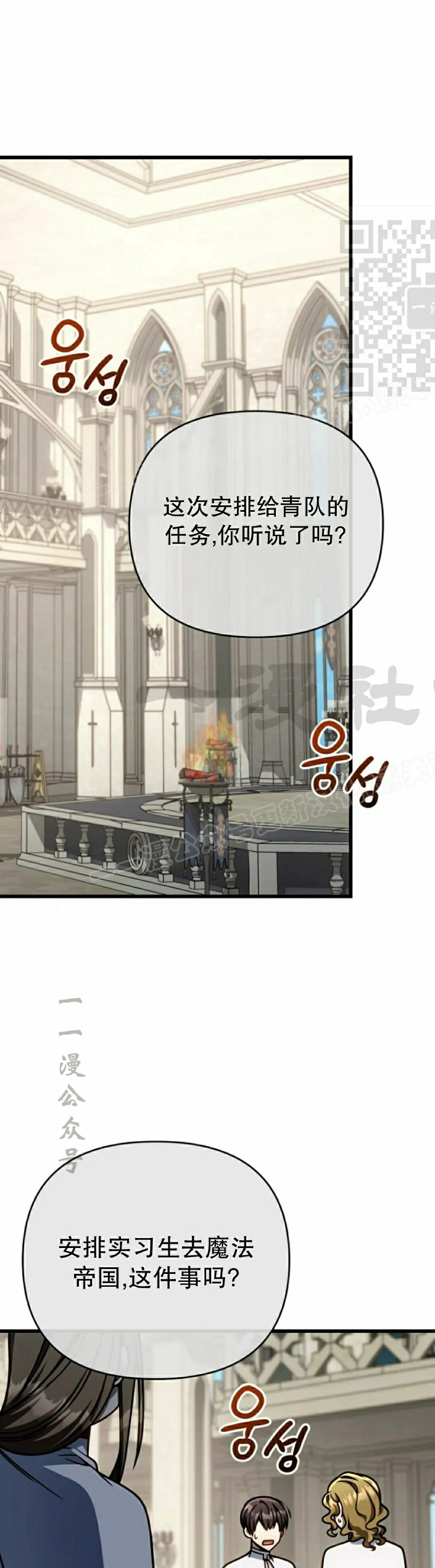 第44集 第21页