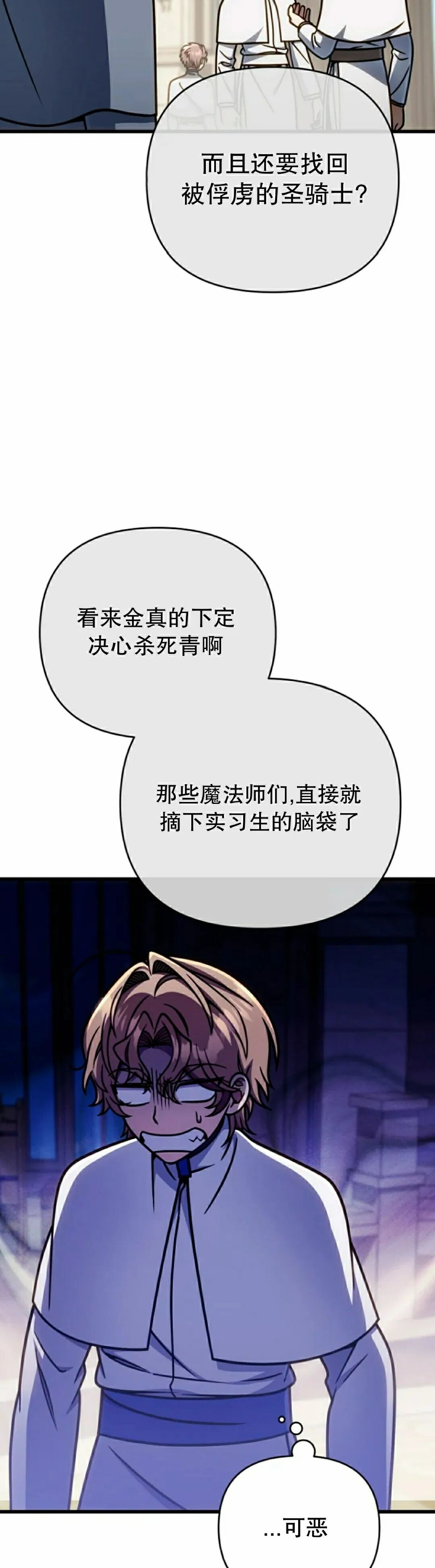 第44集 第22页