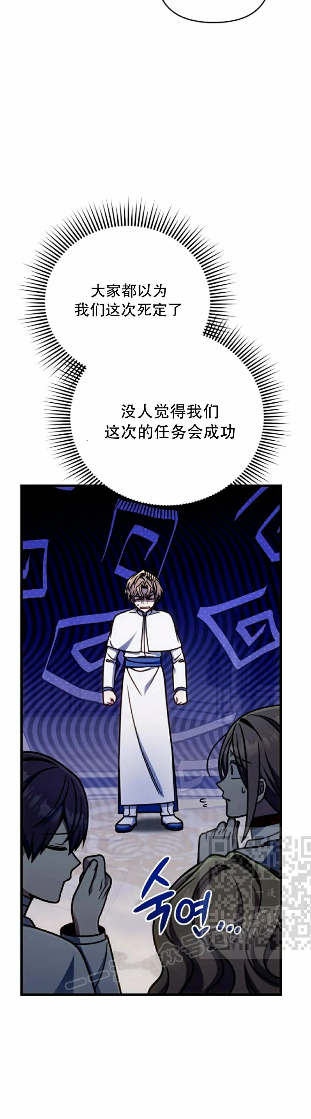 第44集 第23页