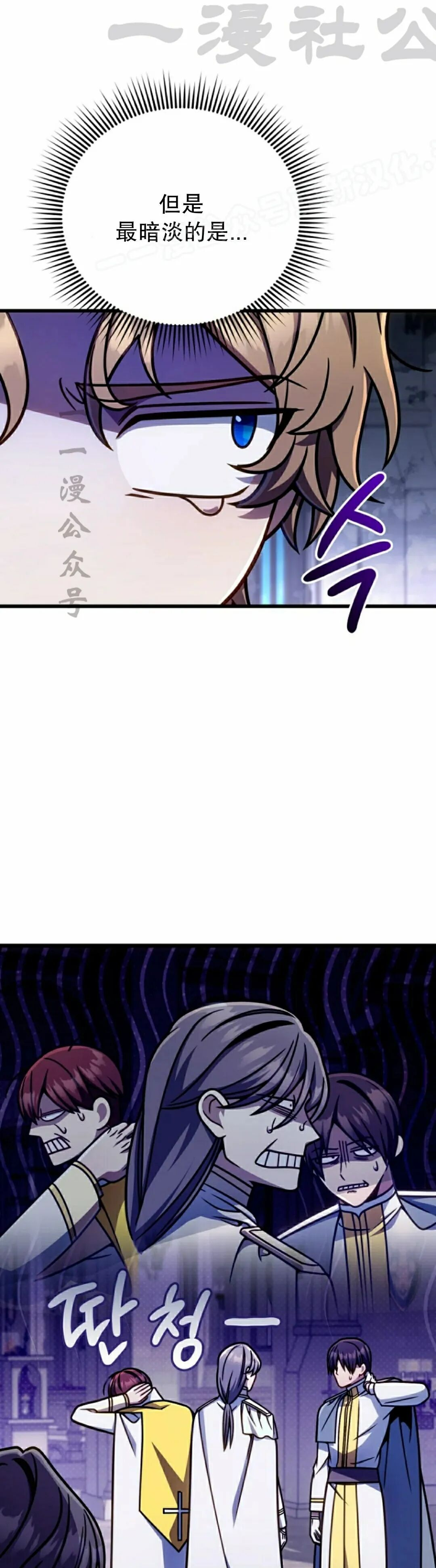 第44集 第24页