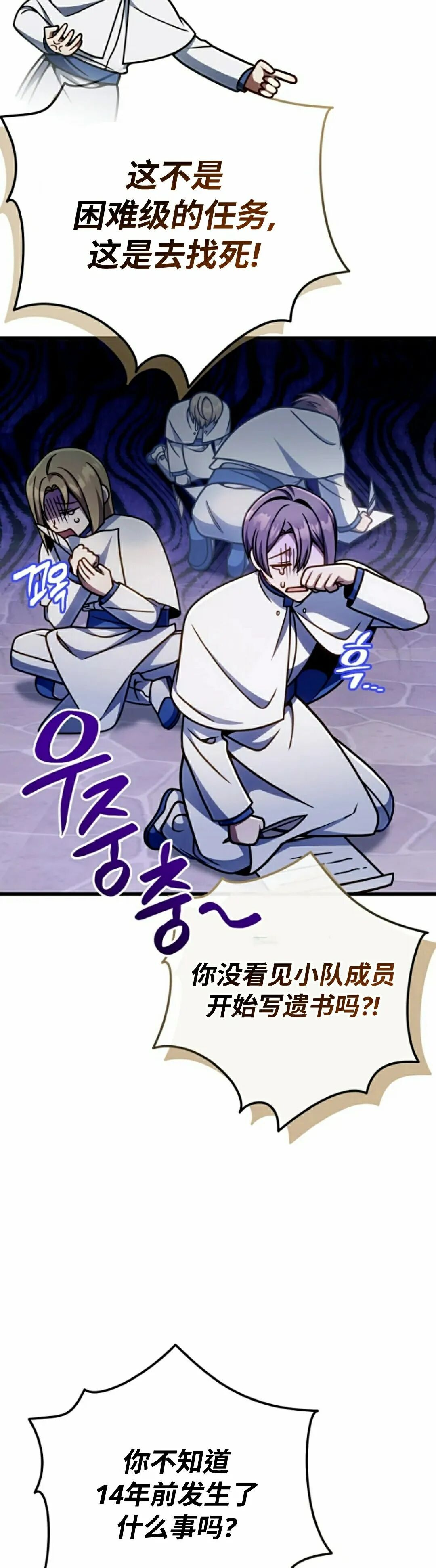 第44集 第28页