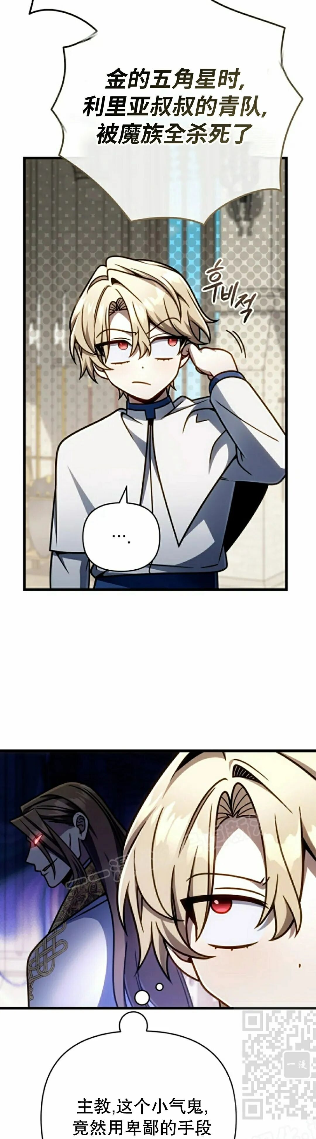 第44集 第29页