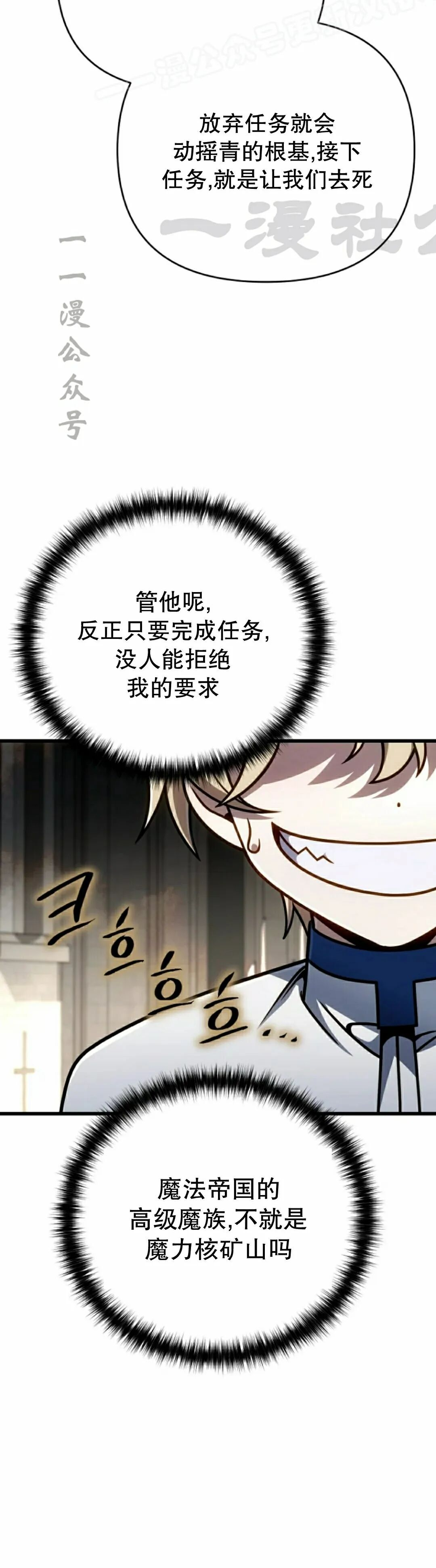 第44集 第30页