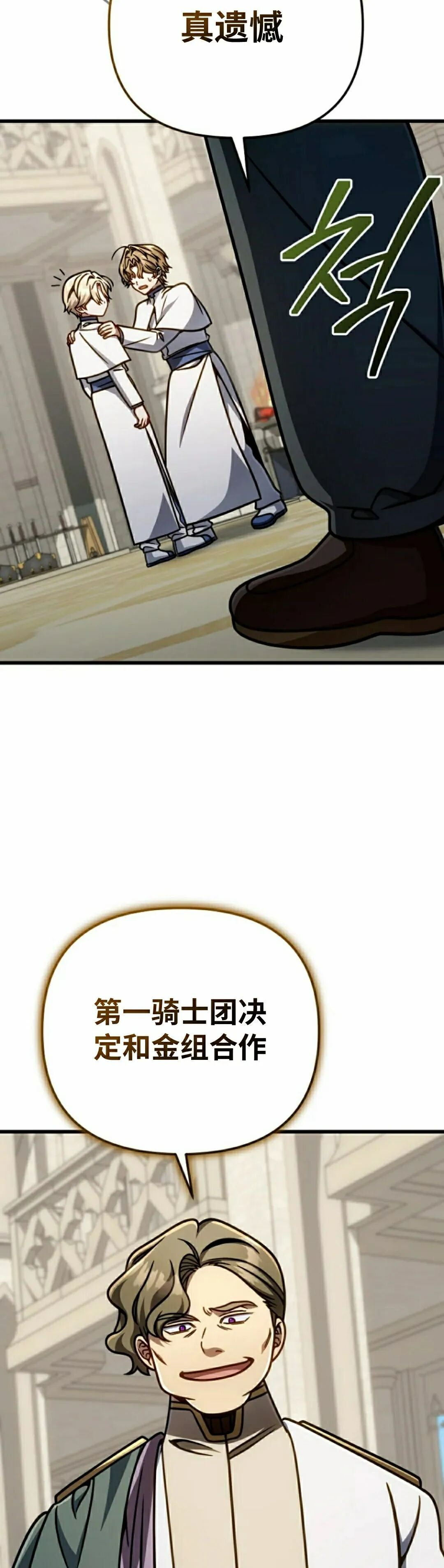 第44集 第32页