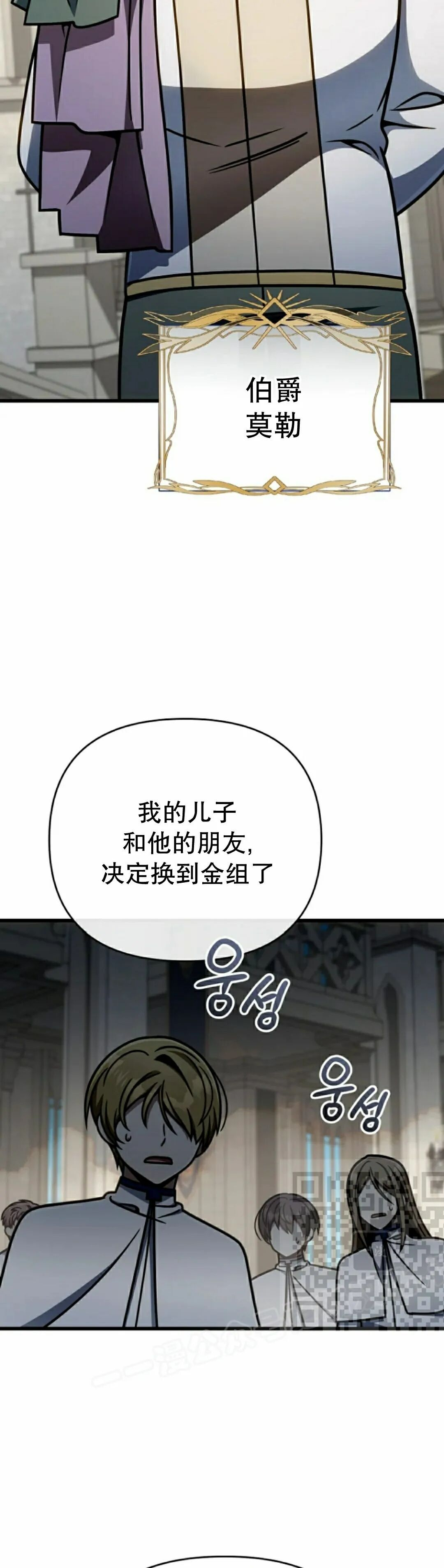 第44集 第33页