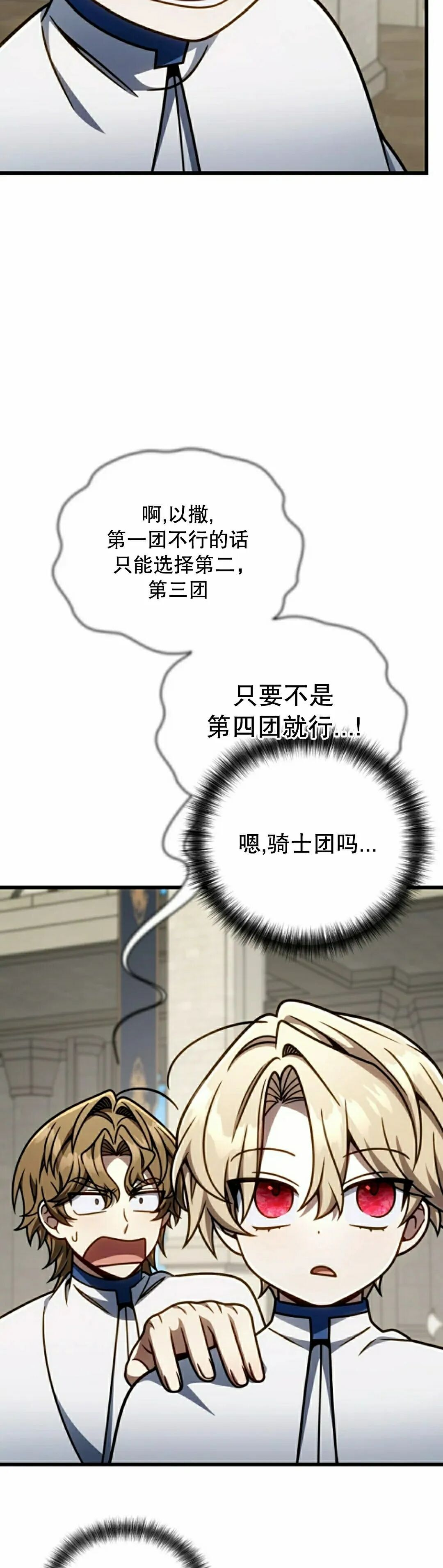 第44集 第35页