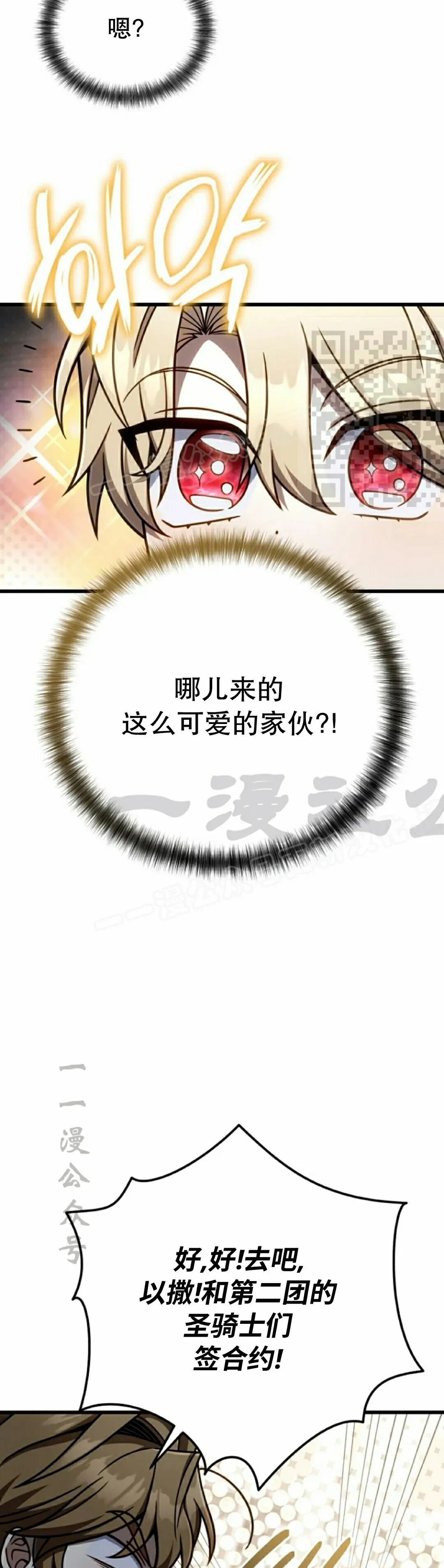 第44集 第36页