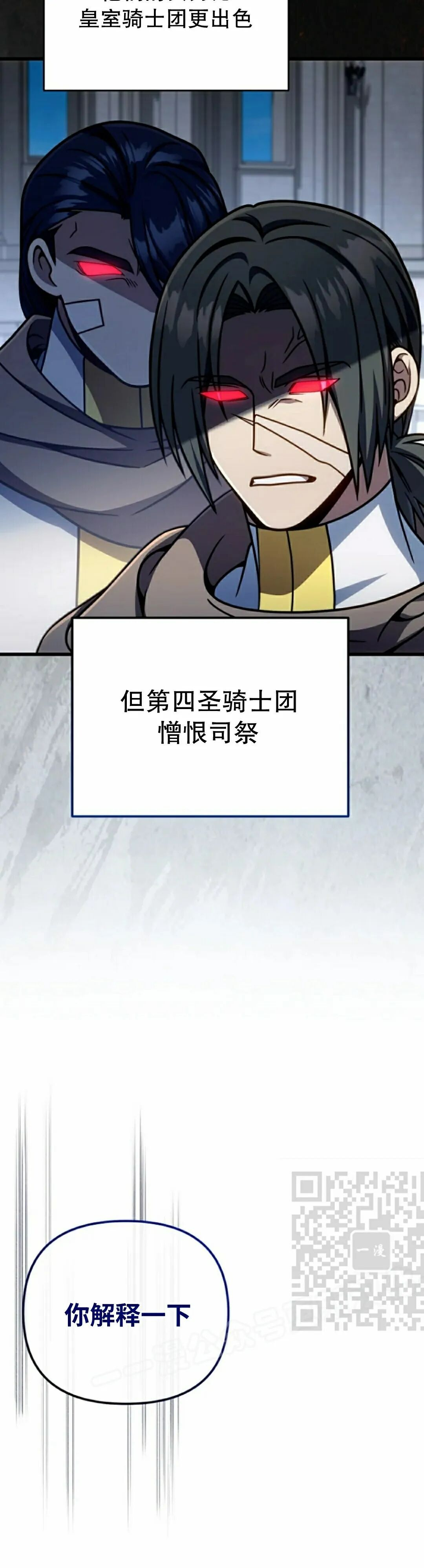 第44集 第43页