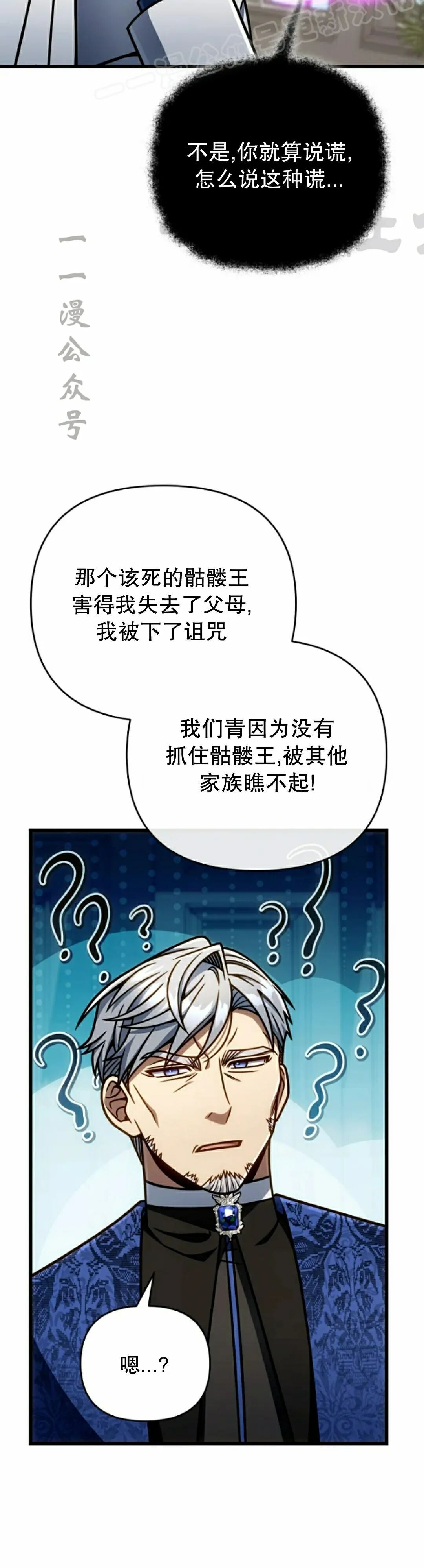 第44集 第50页