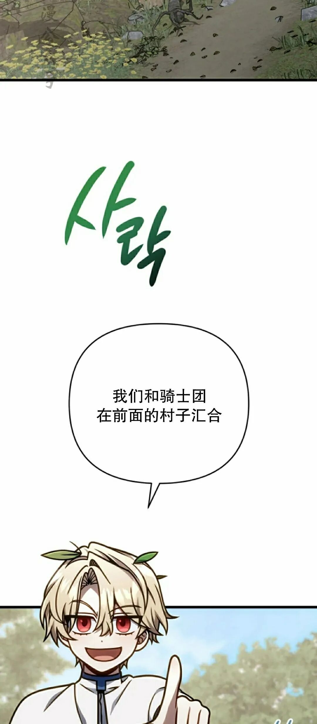 第45集 第2页