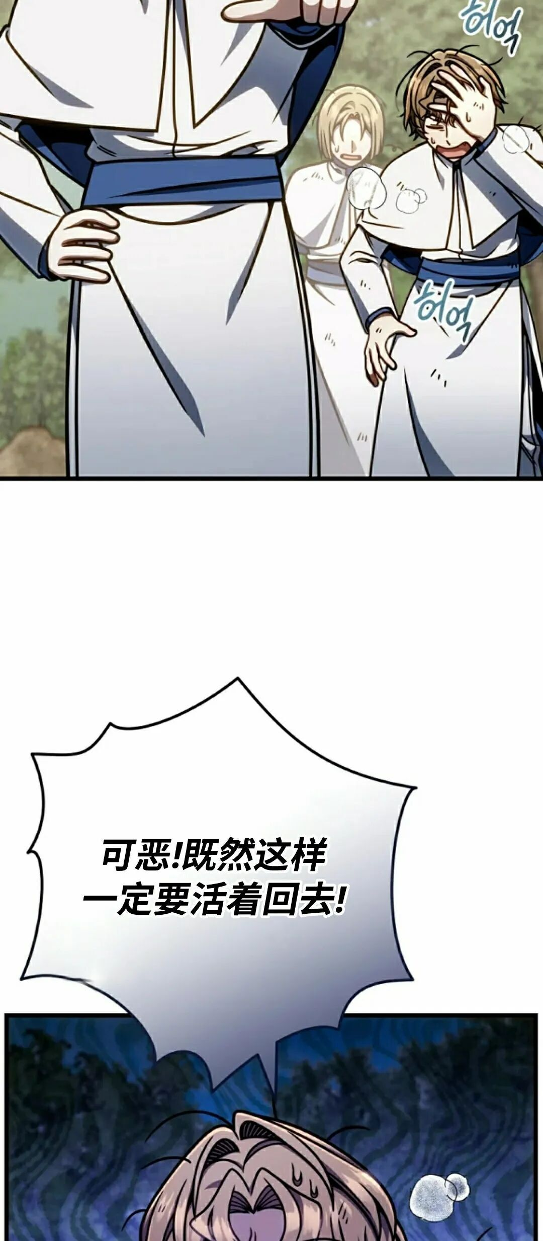 第45集 第3页