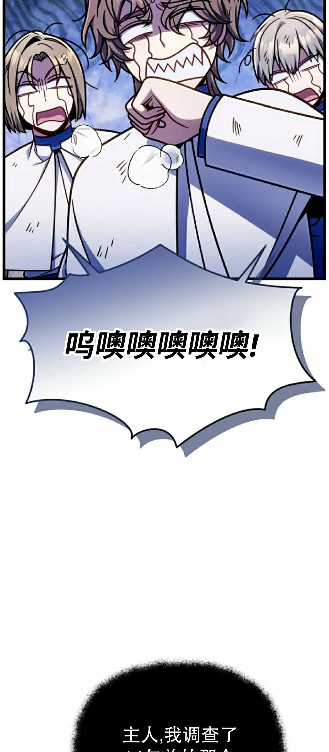 第45集 第4页