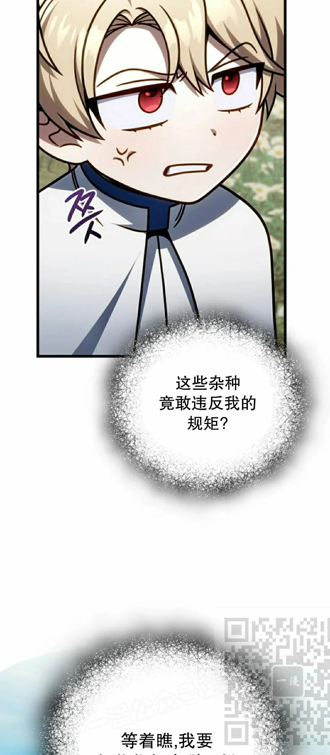 第45集 第8页