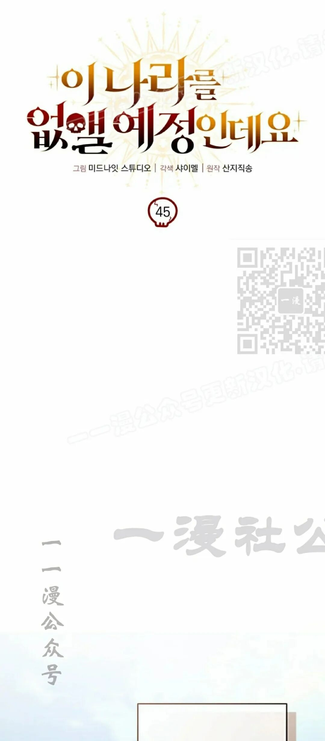 第45集 第14页