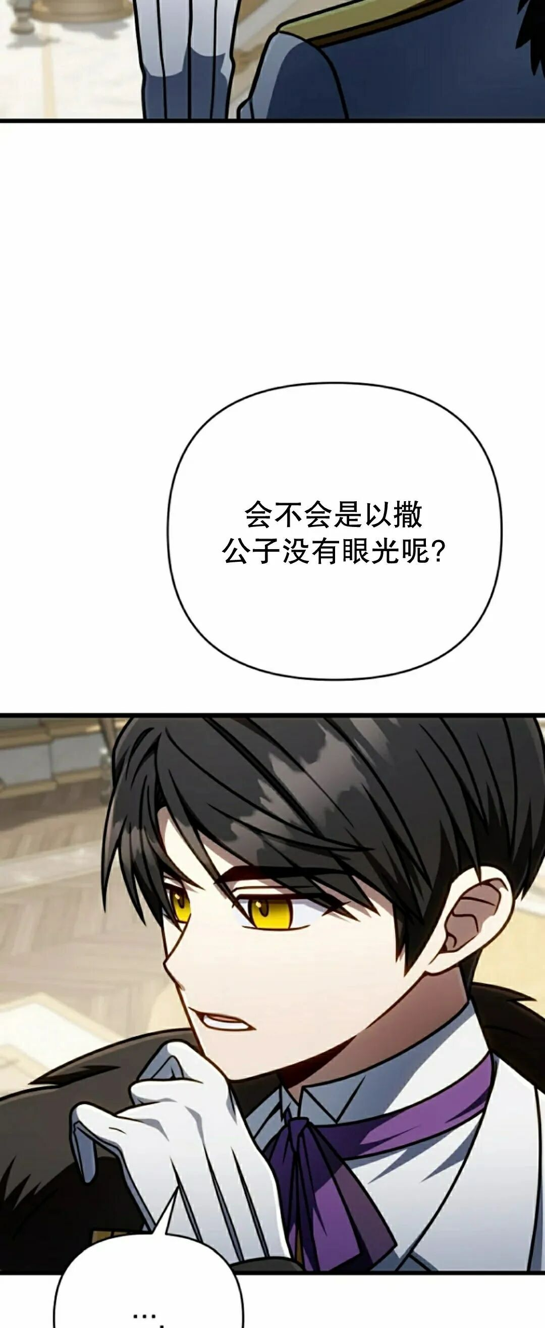 第45集 第18页