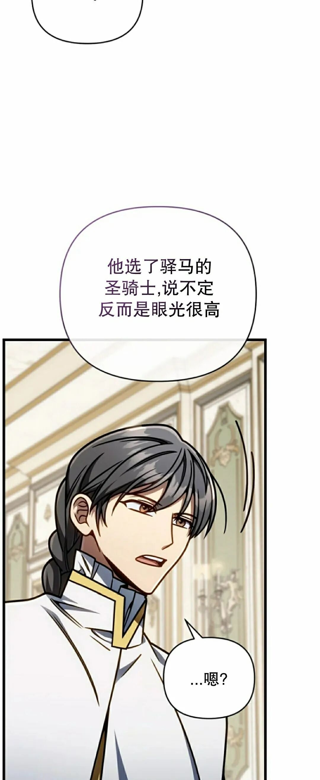 第45集 第19页