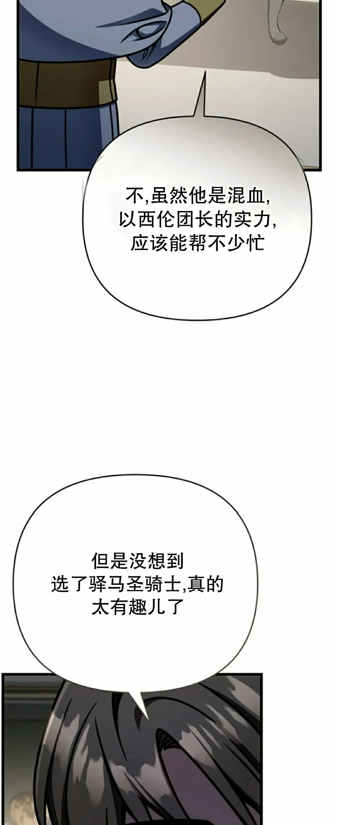 第45集 第22页