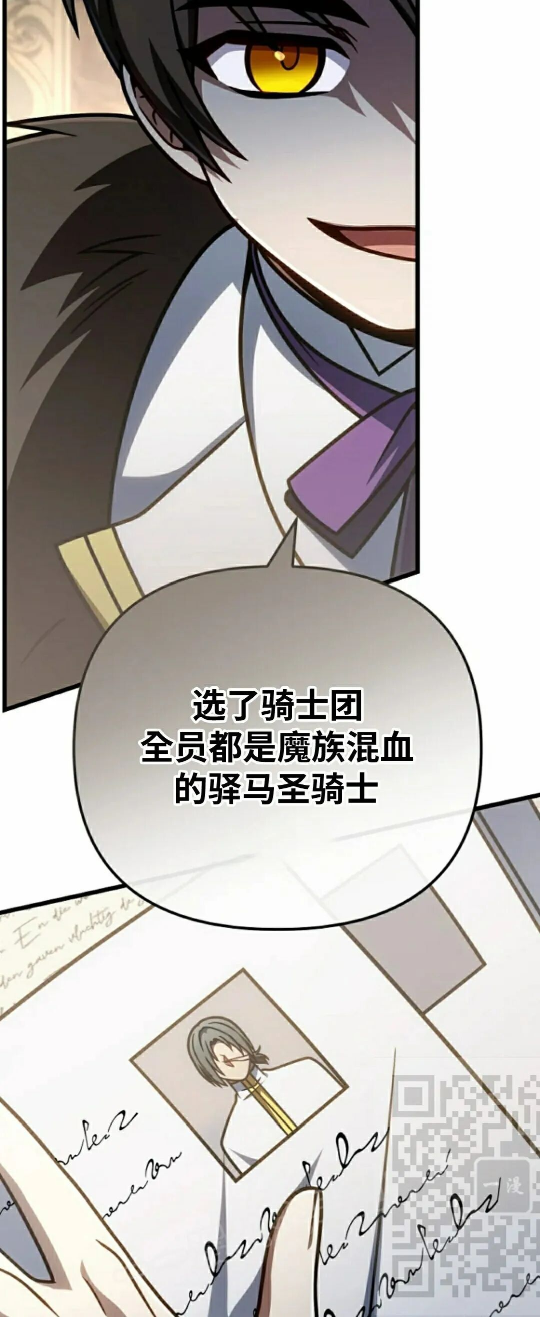 第45集 第23页