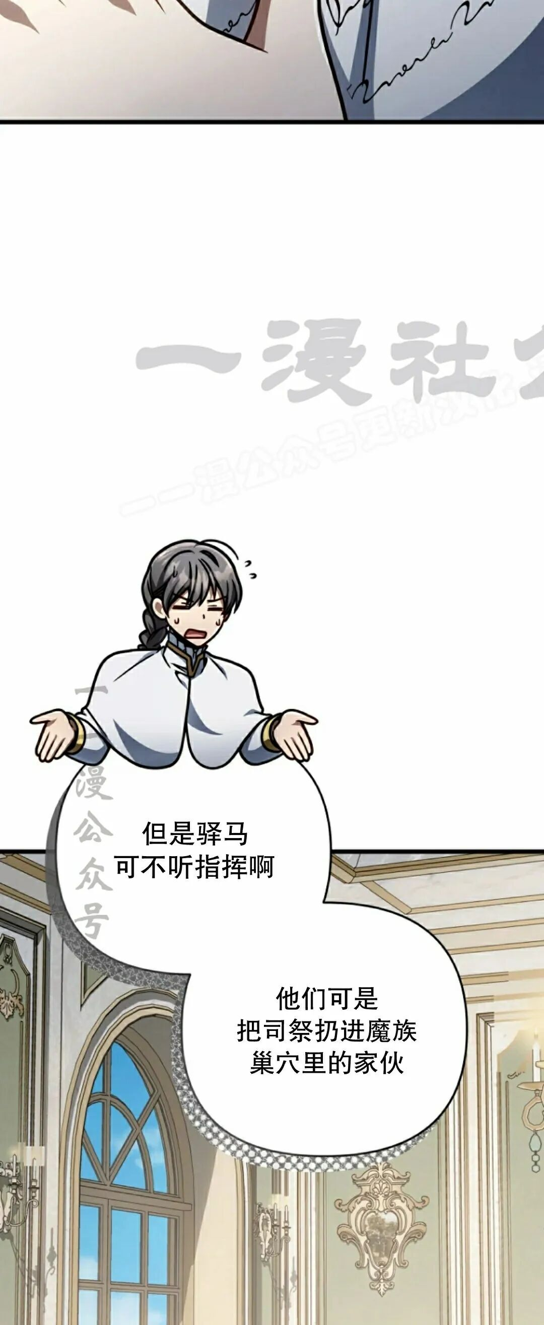 第45集 第24页