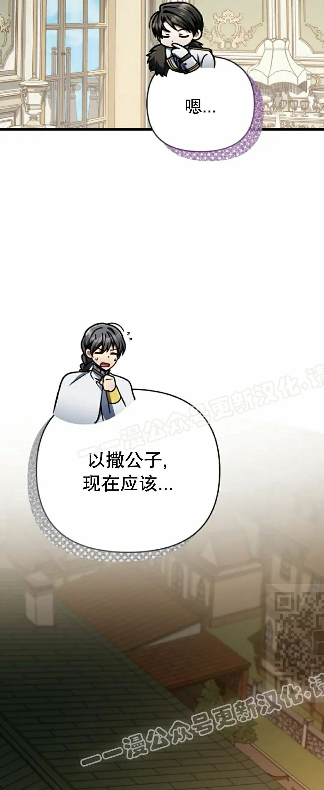 第45集 第25页