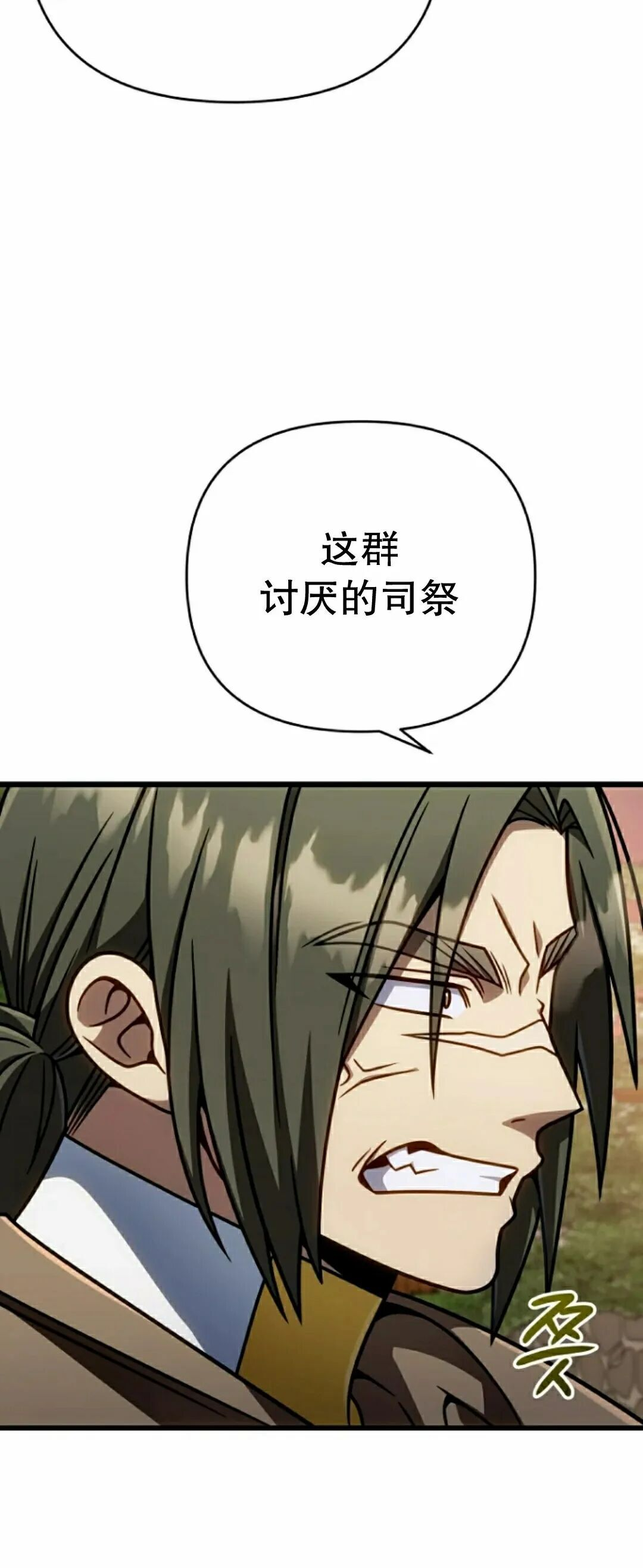 第45集 第30页