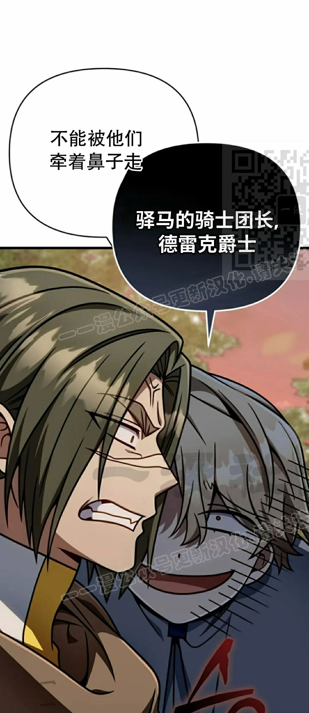 第45集 第31页