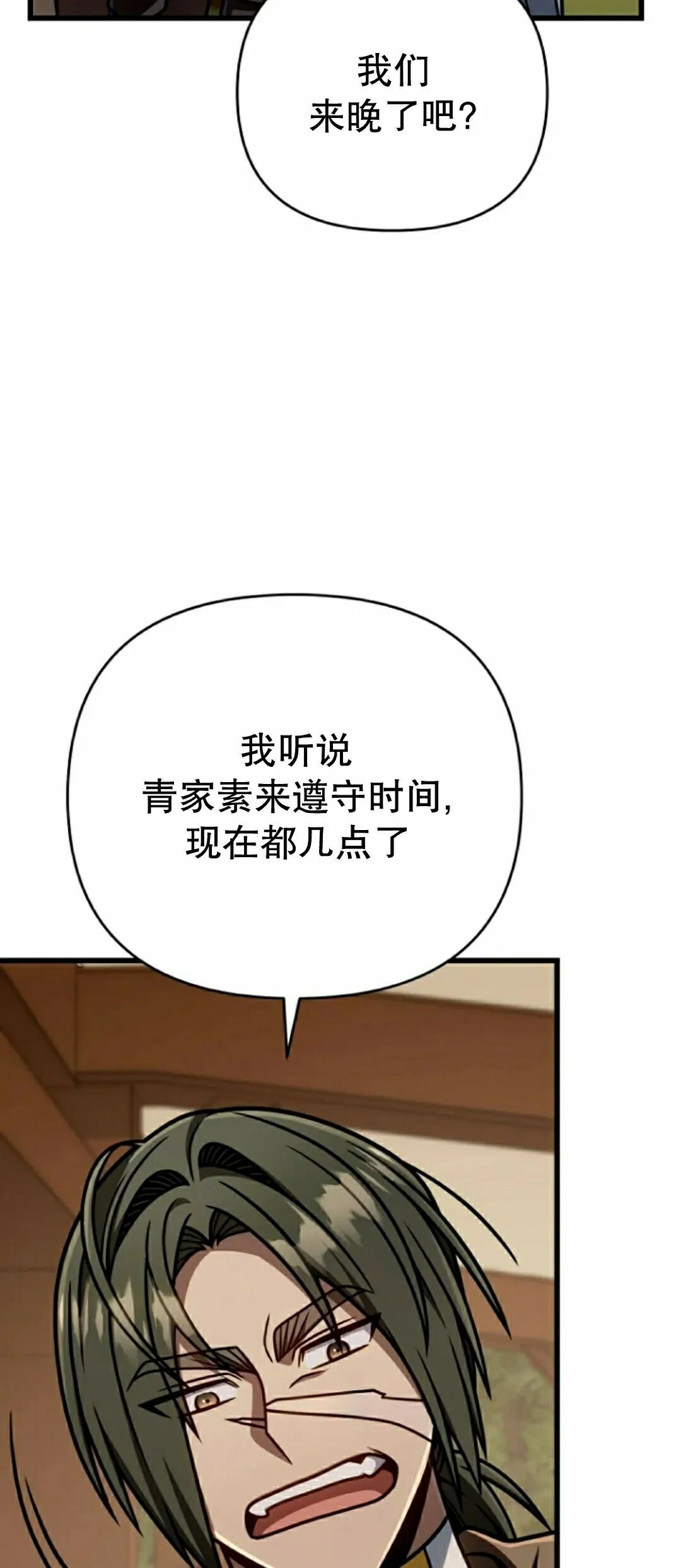第45集 第33页