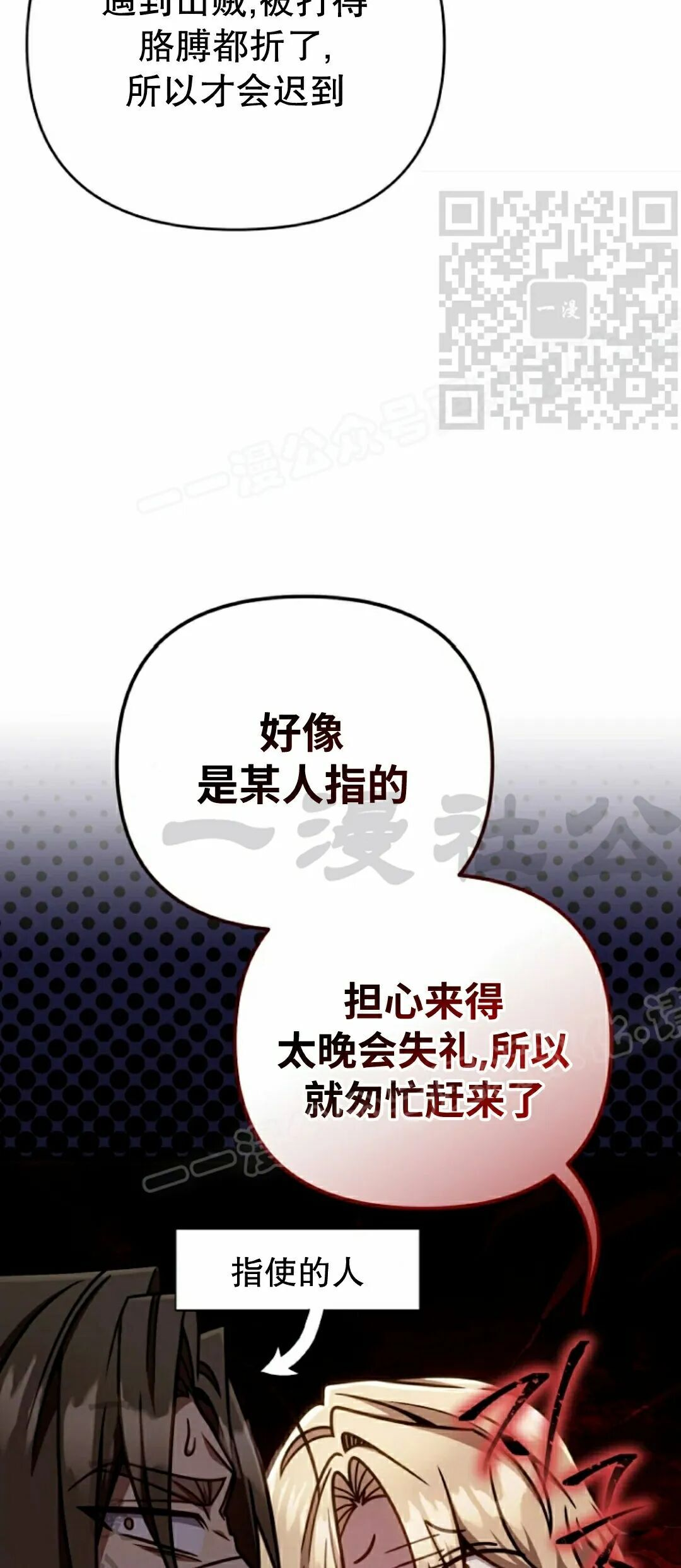 第45集 第35页