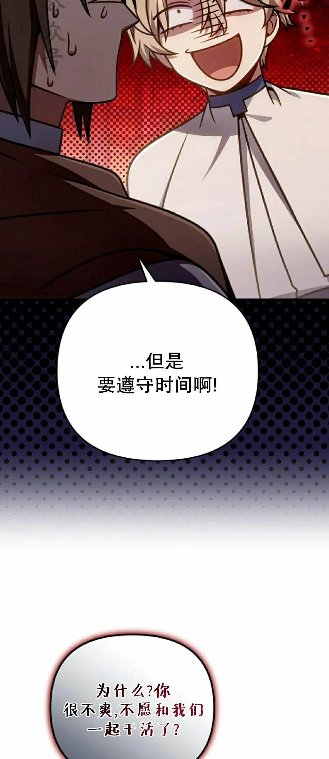 第45集 第36页