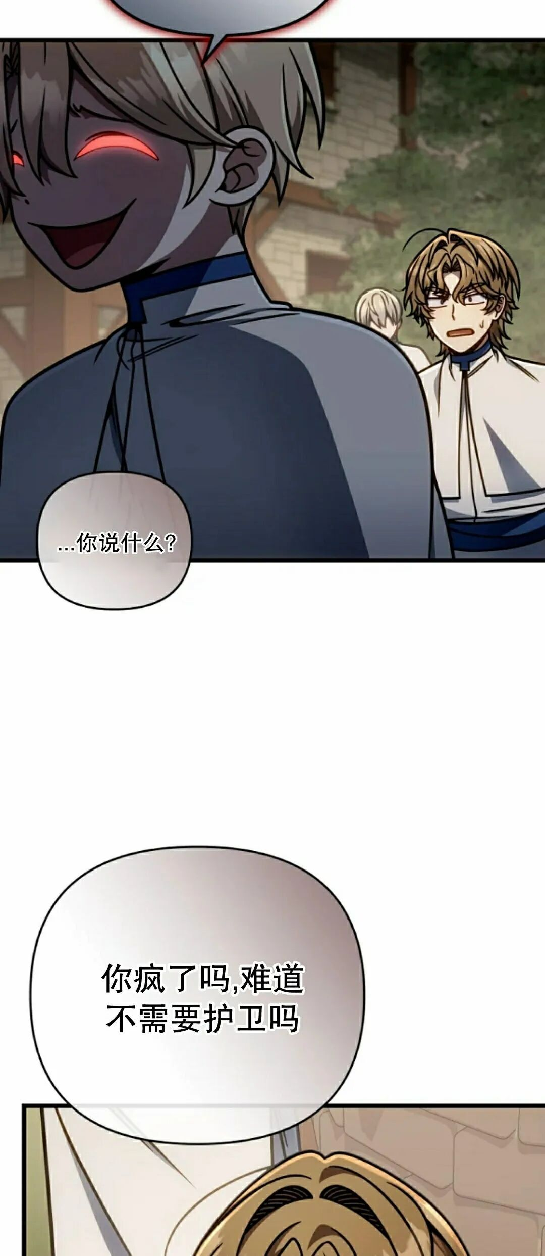 第45集 第37页