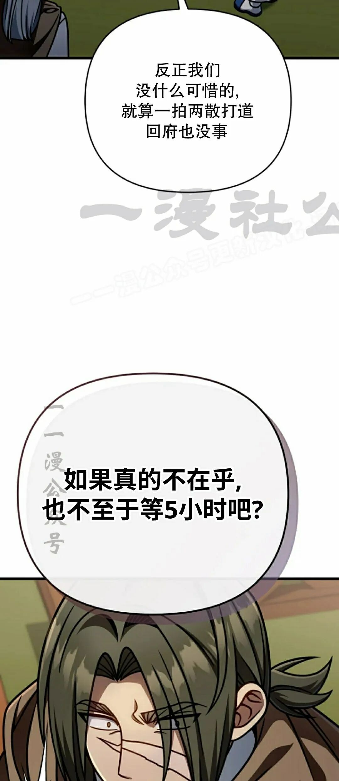 第45集 第39页