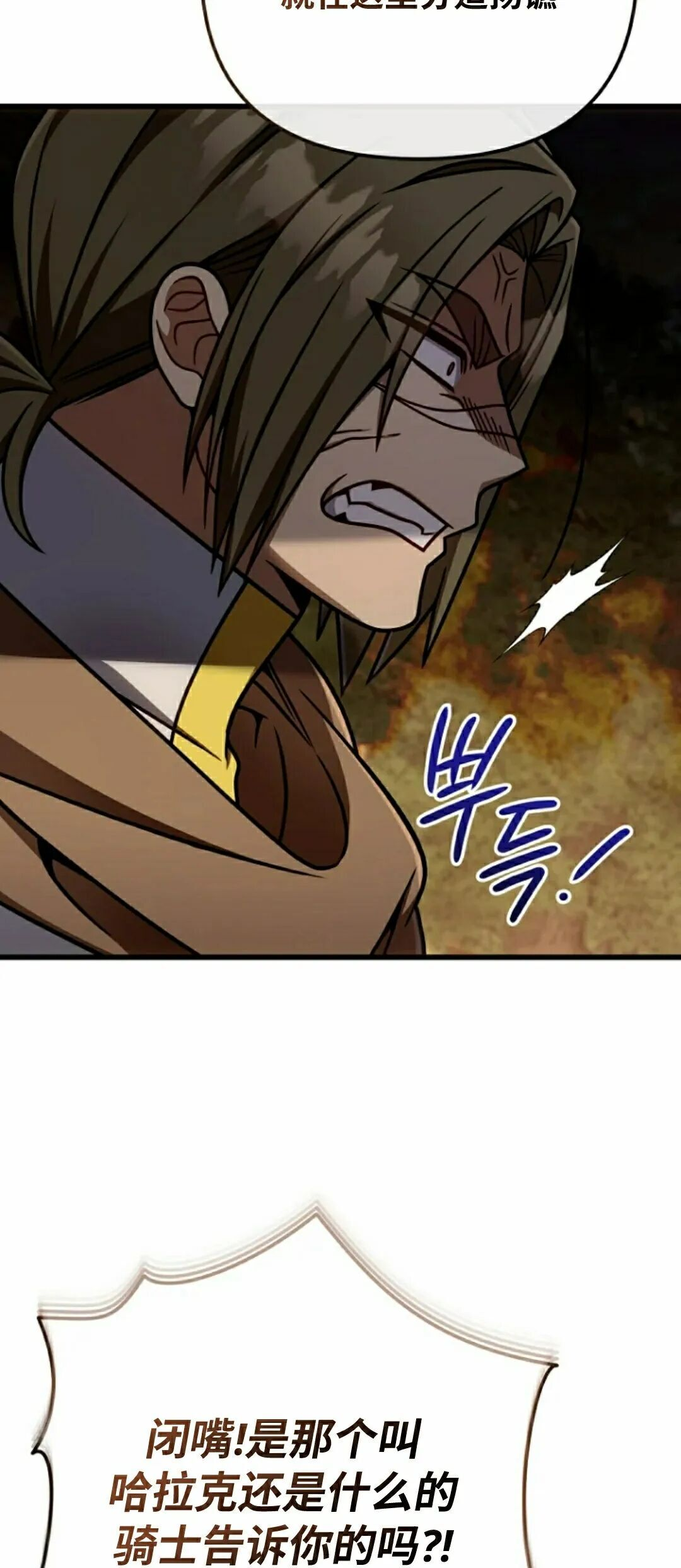第45集 第43页