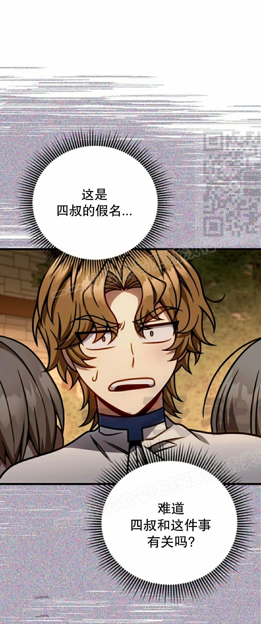 第45集 第46页