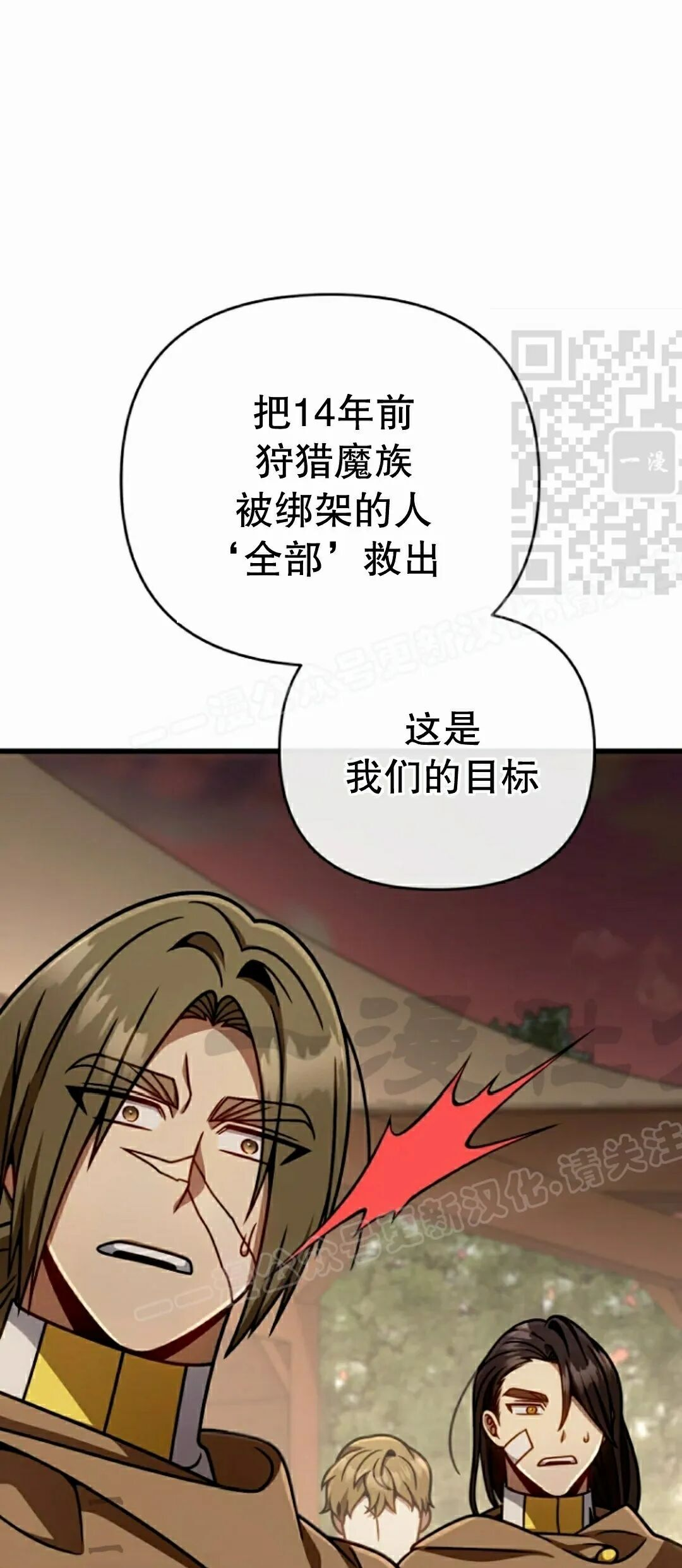 第45集 第61页