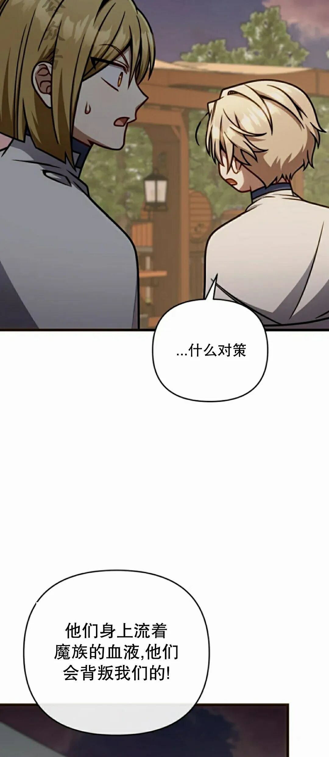 第45集 第66页