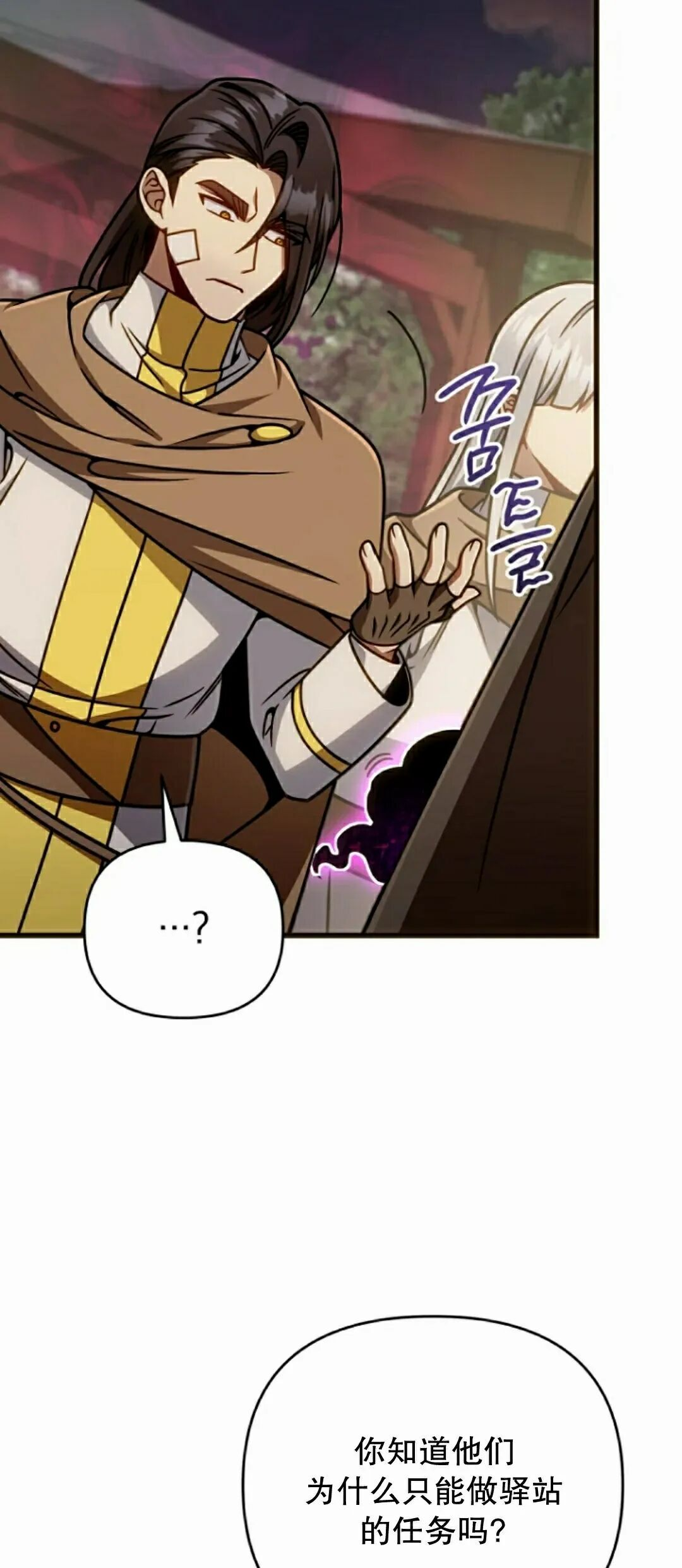 第45集 第67页