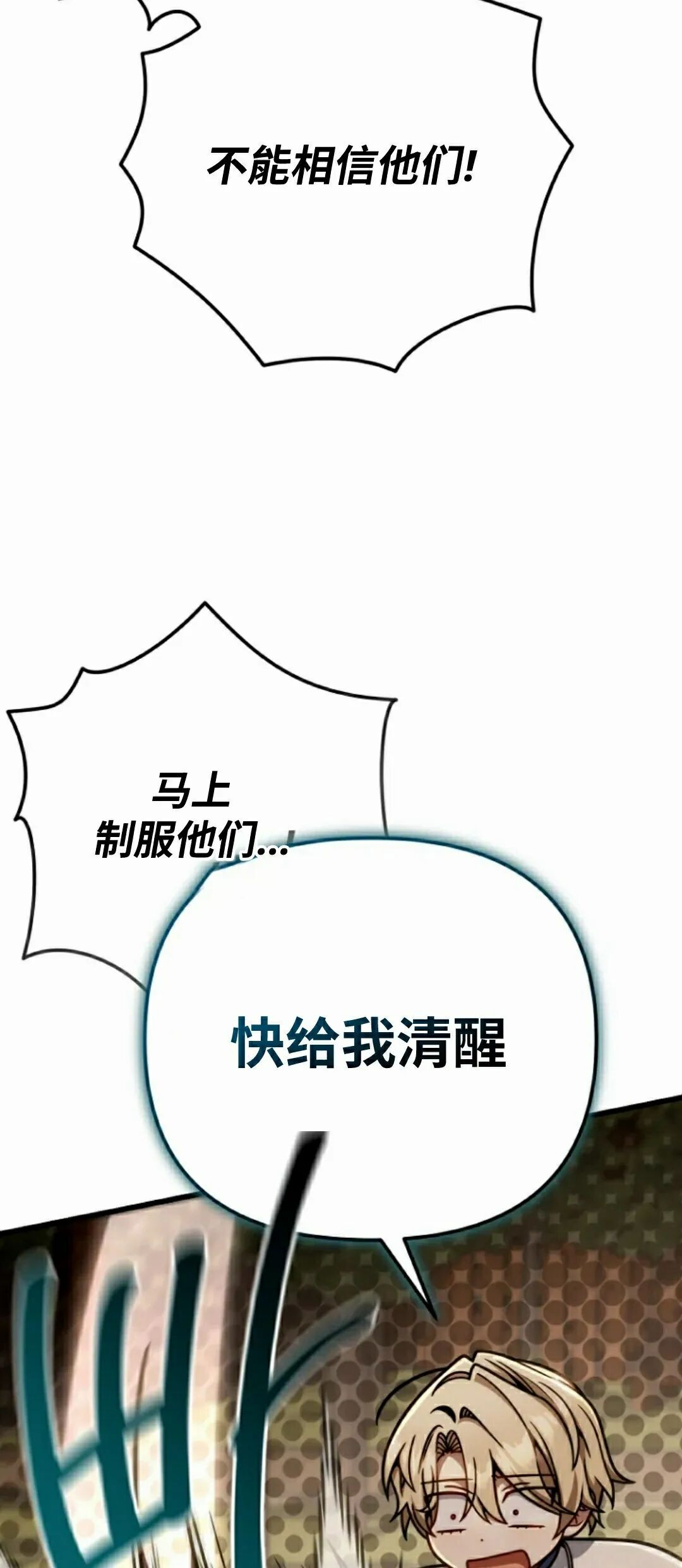 第45集 第73页