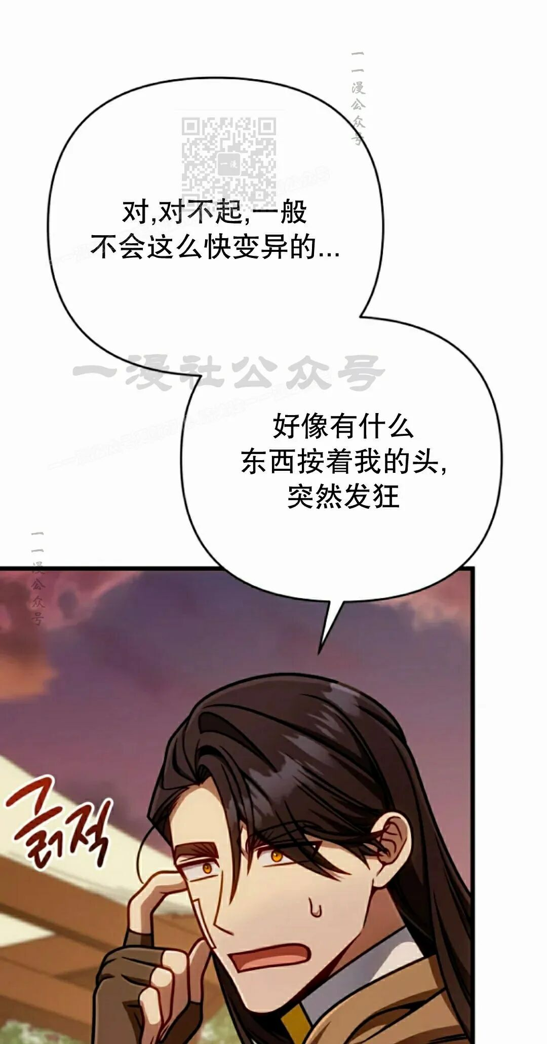 第45集 第76页