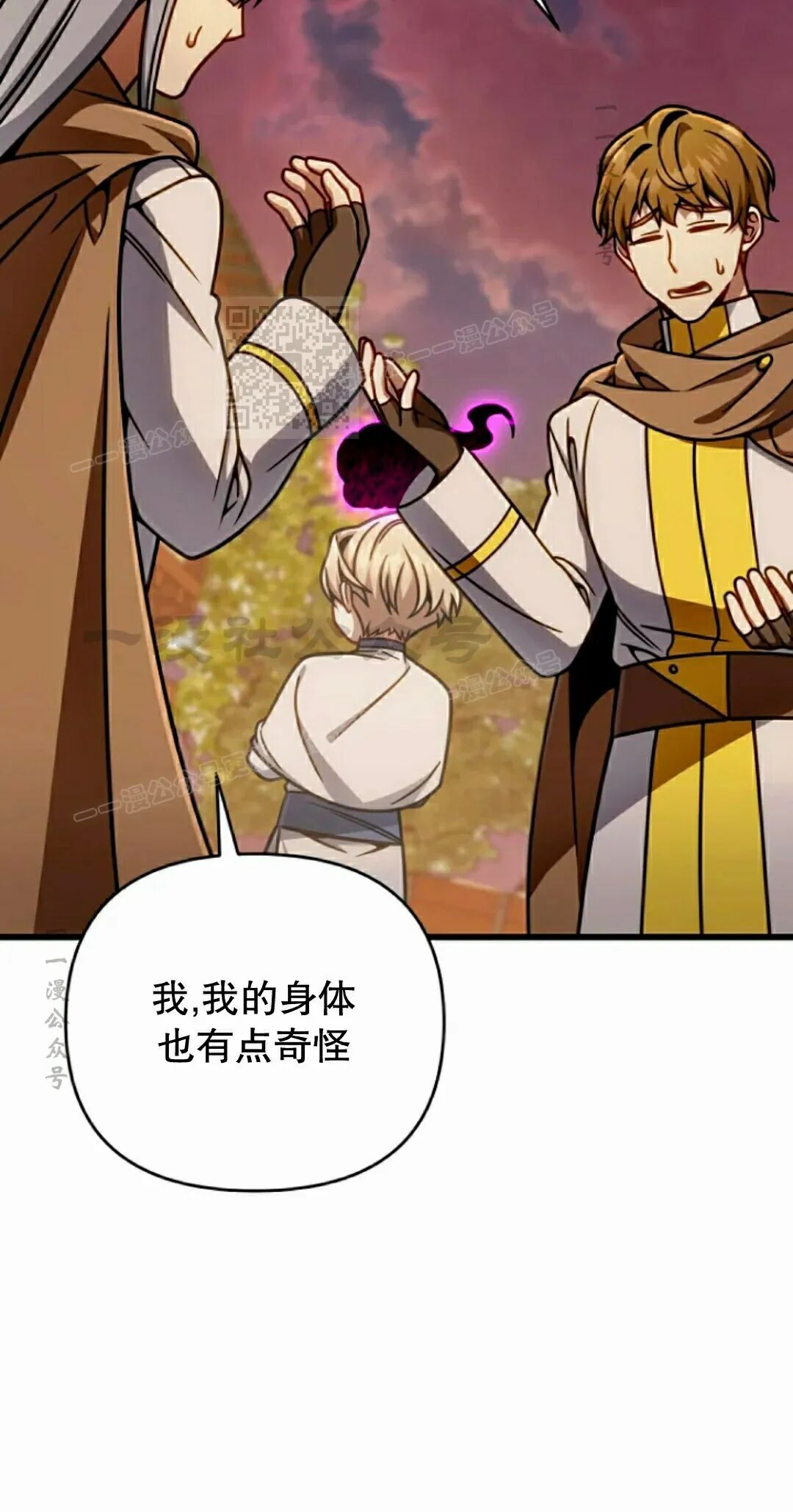 第45集 第78页