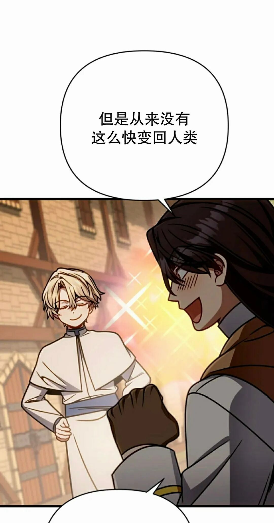 第45集 第79页