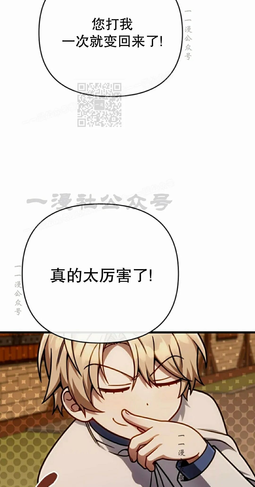 第45集 第80页