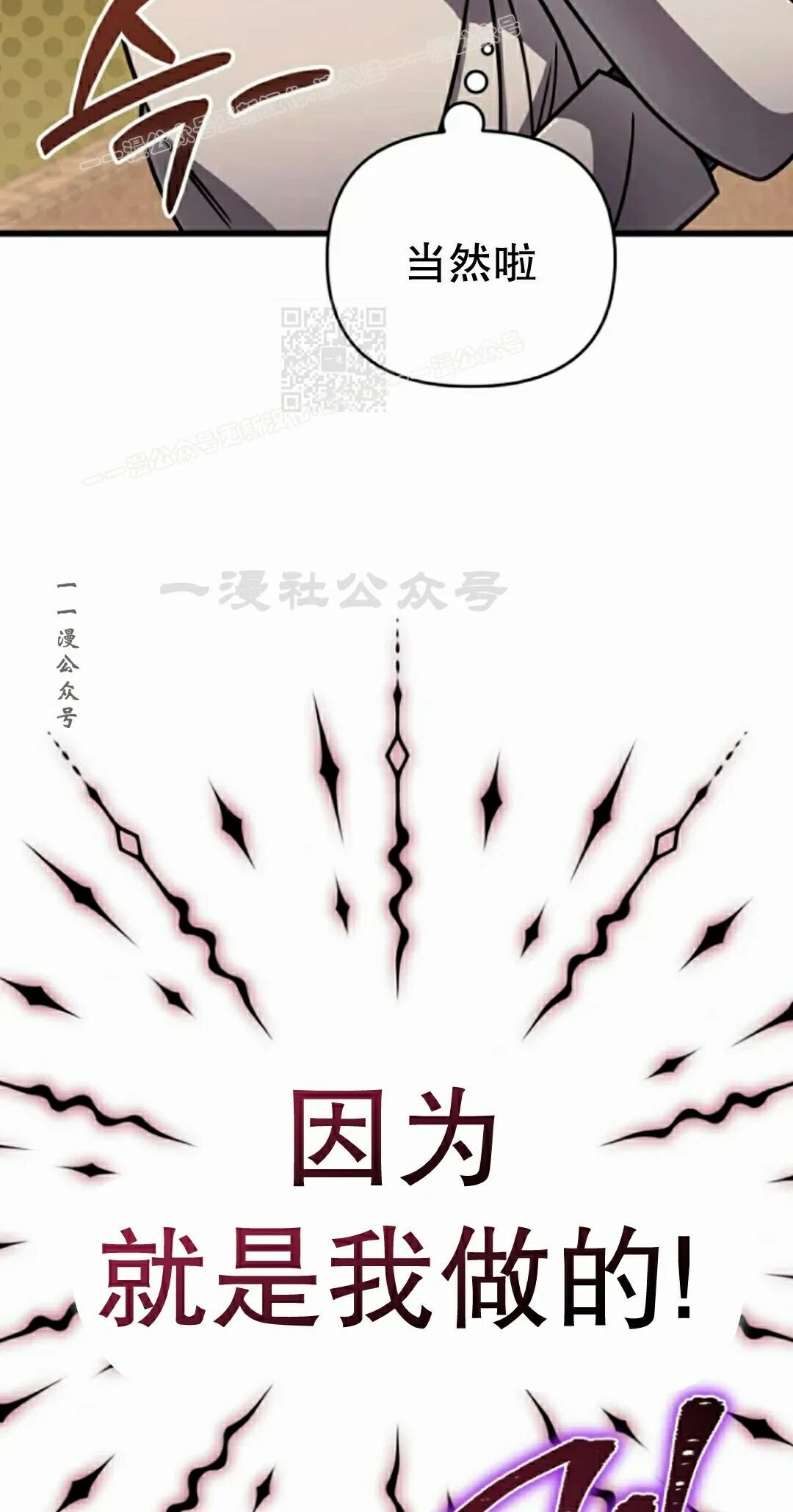 第45集 第81页