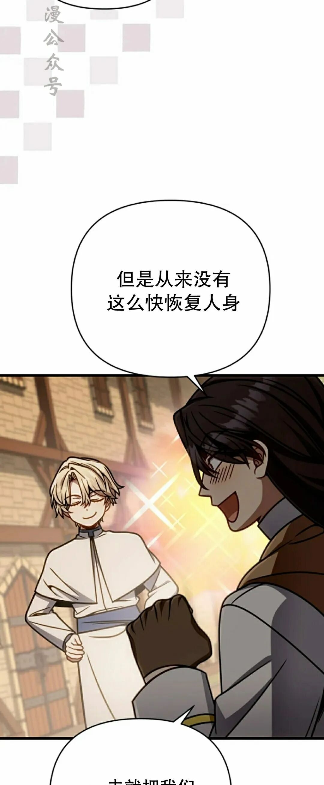 第46集 第2页