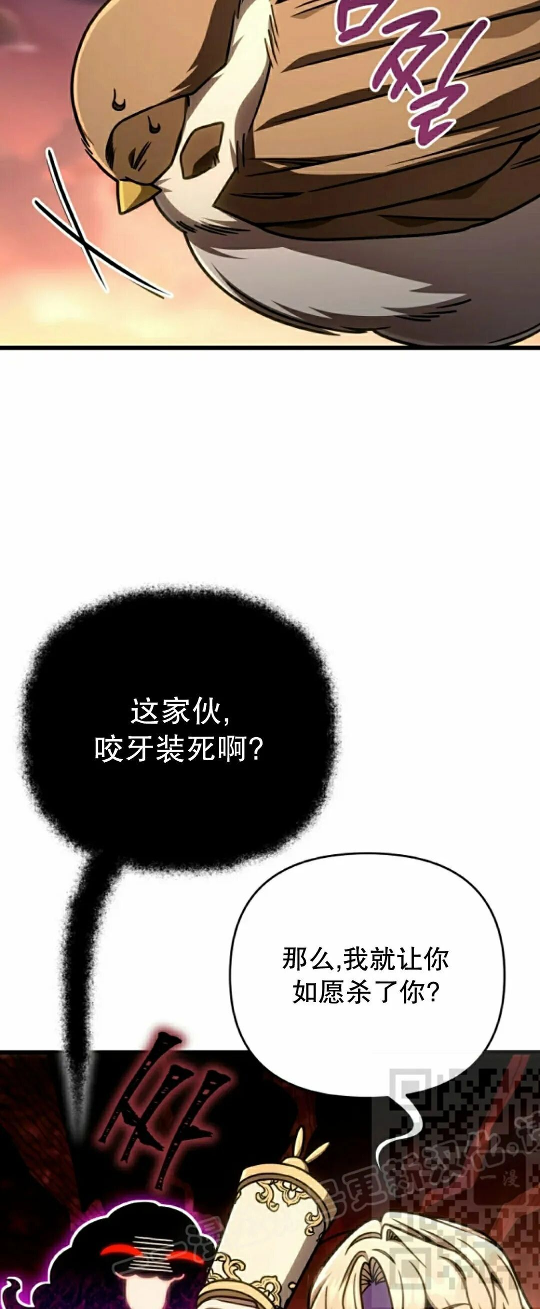 第46集 第8页